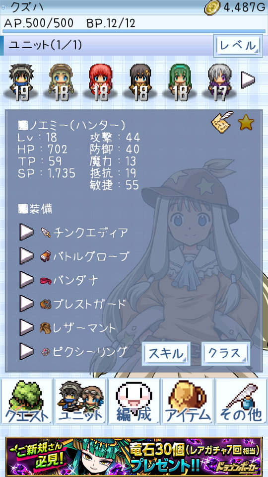 トレジャーダンジョンRPG Game Screenshot