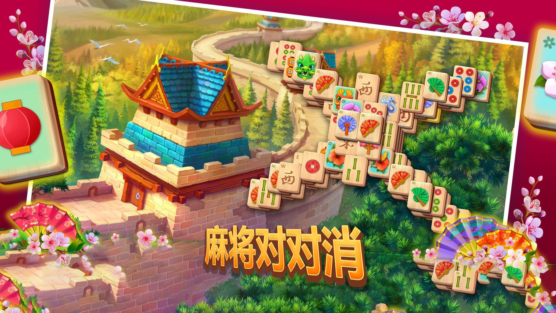 Banner of partido de mahjong 2.2.1