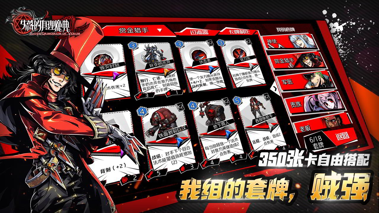 失落的真理魔典 遊戲截圖