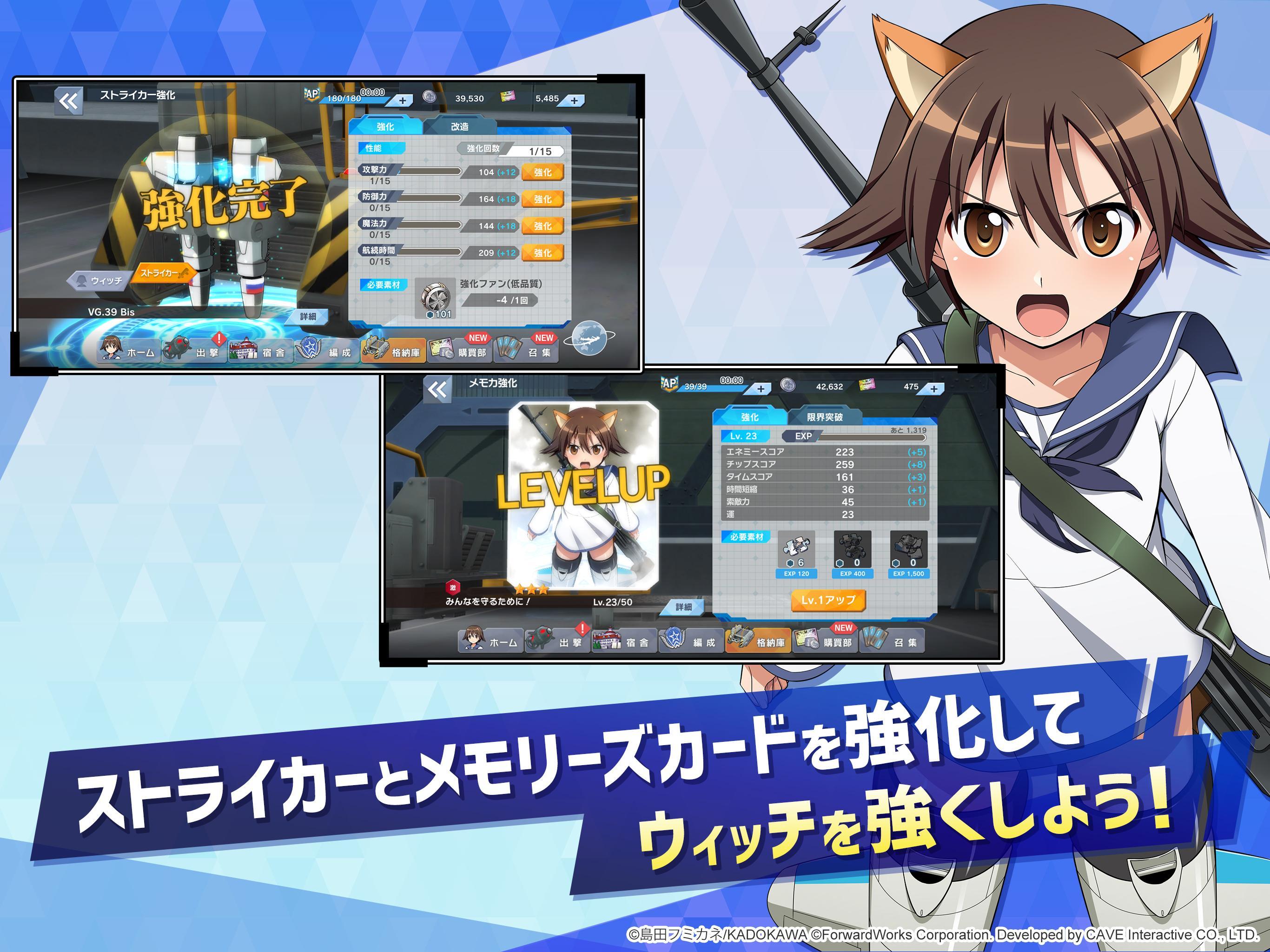 World Witches: United Front Game Screenshot