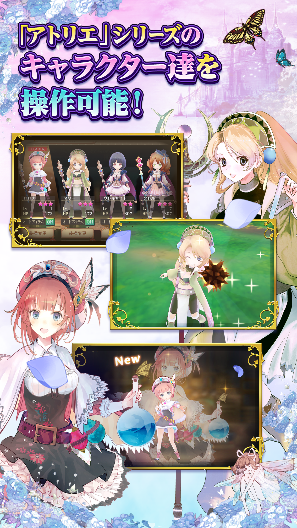 ATELIER ONLINE Game Screenshot