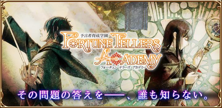 Banner of Fortune Tellers Academy 3.2.0