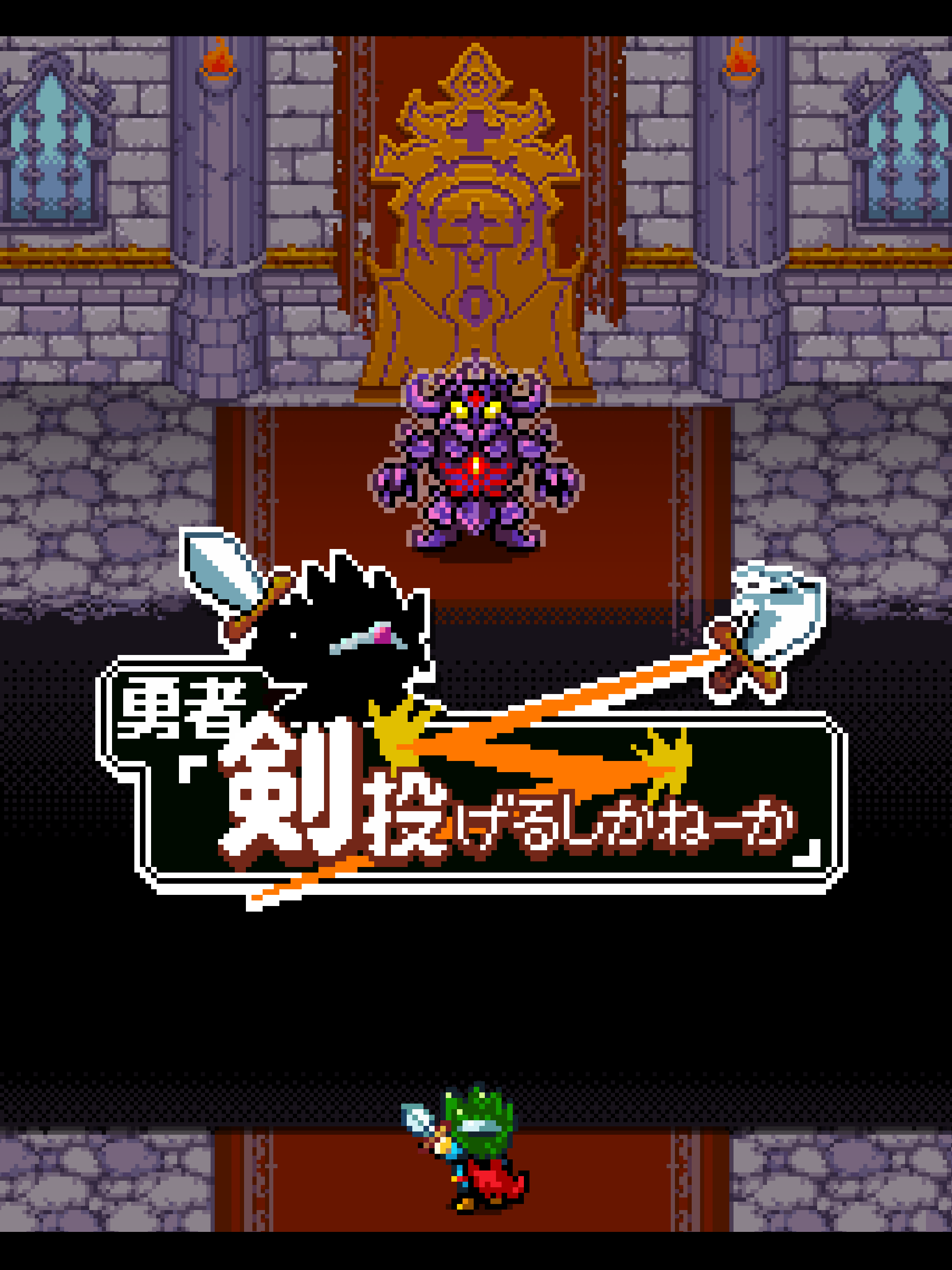 勇者「剣投げるしかねーか」 ゲームのスクリーンショット