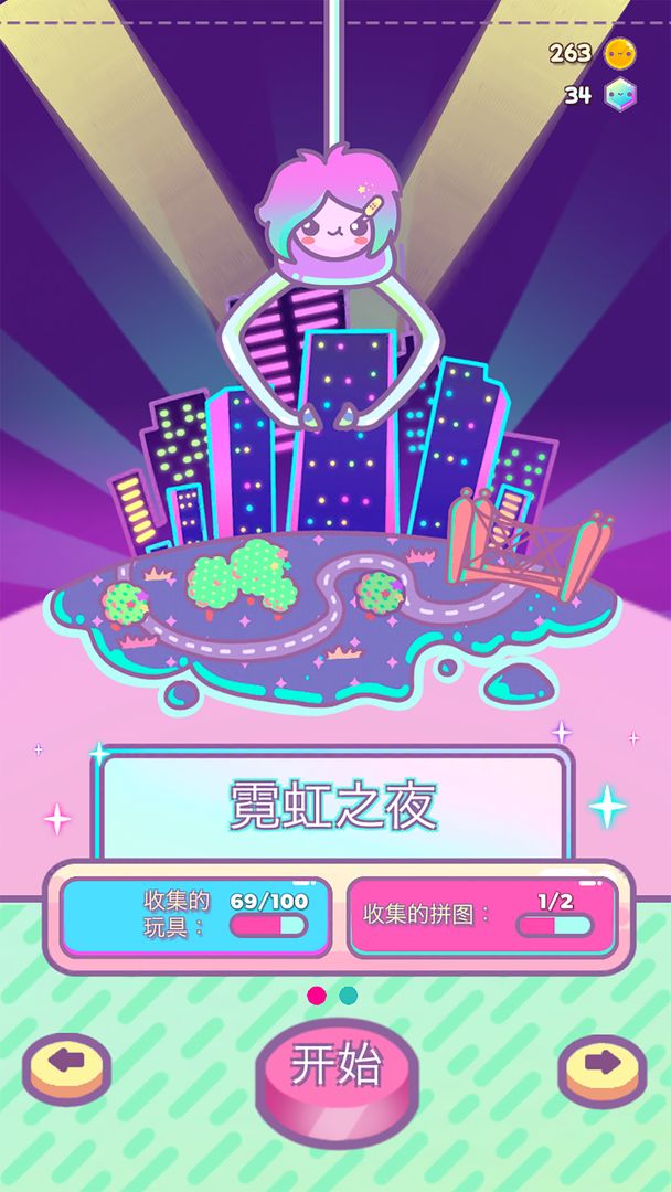 爪女孩 screenshot game