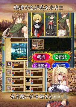 ニュクス戦記-気軽に楽しめる戦略SLG Game Screenshot