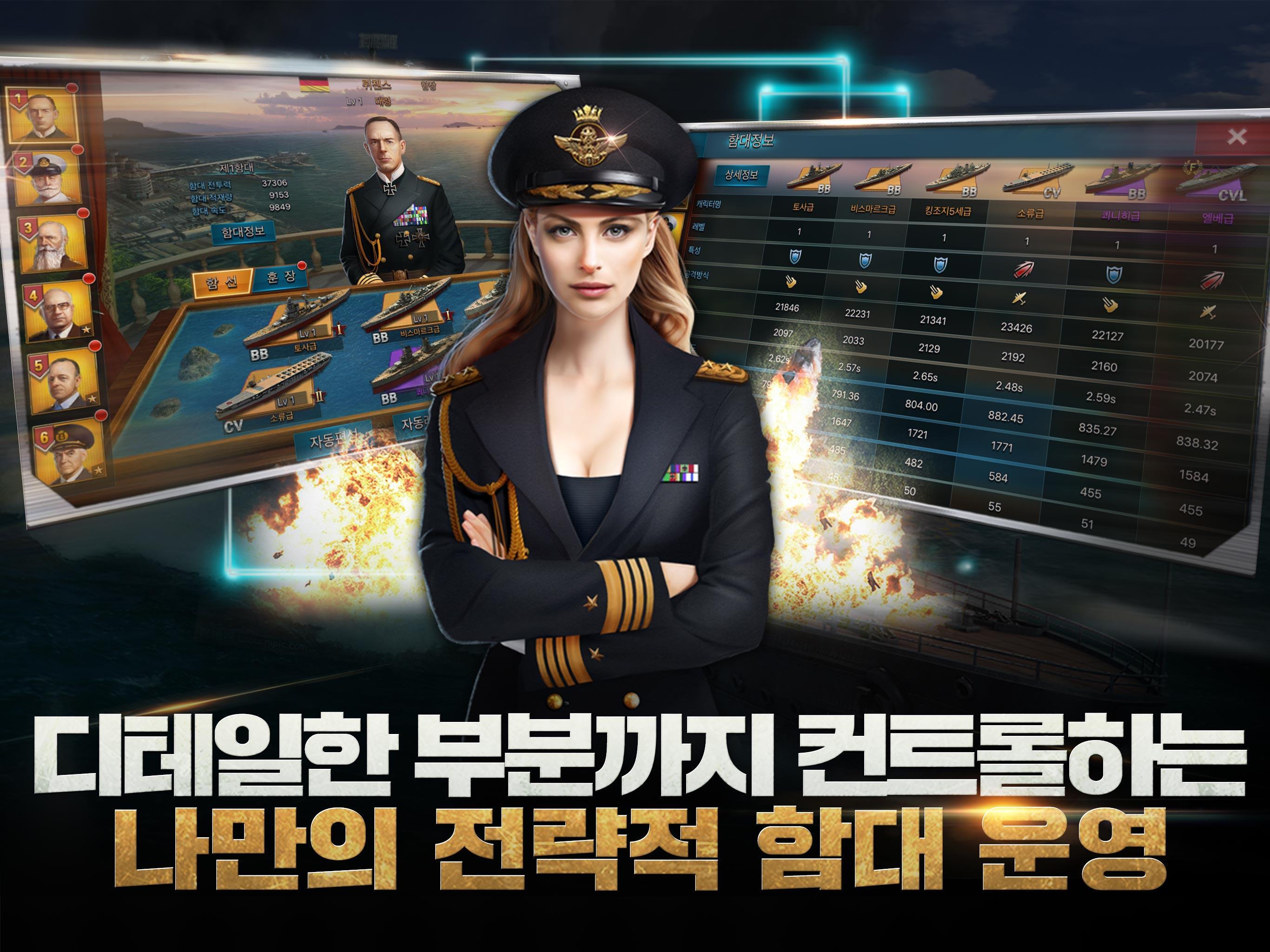 강철의함대:Ocean Overlord Game Screenshot