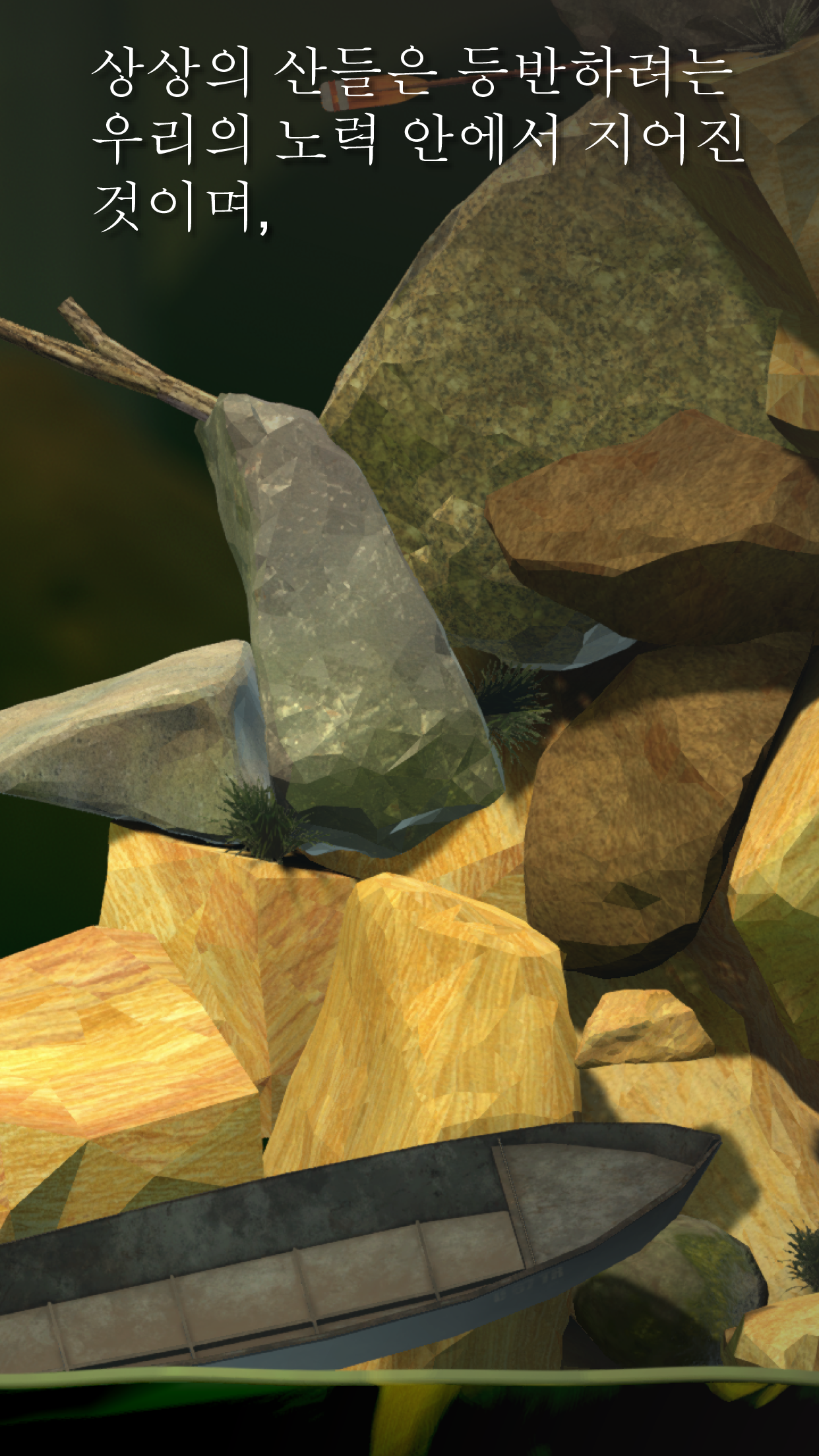 Getting Over It 게임 스크린샷