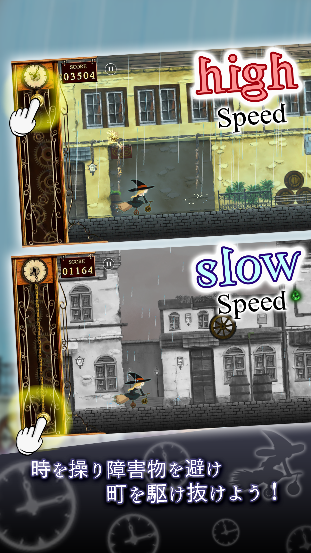 Mist Rain Game Screenshot