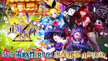 Скриншот игры 正邪大鬥陣