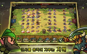 미니군단™ 삼국 연합전 Game Screenshot