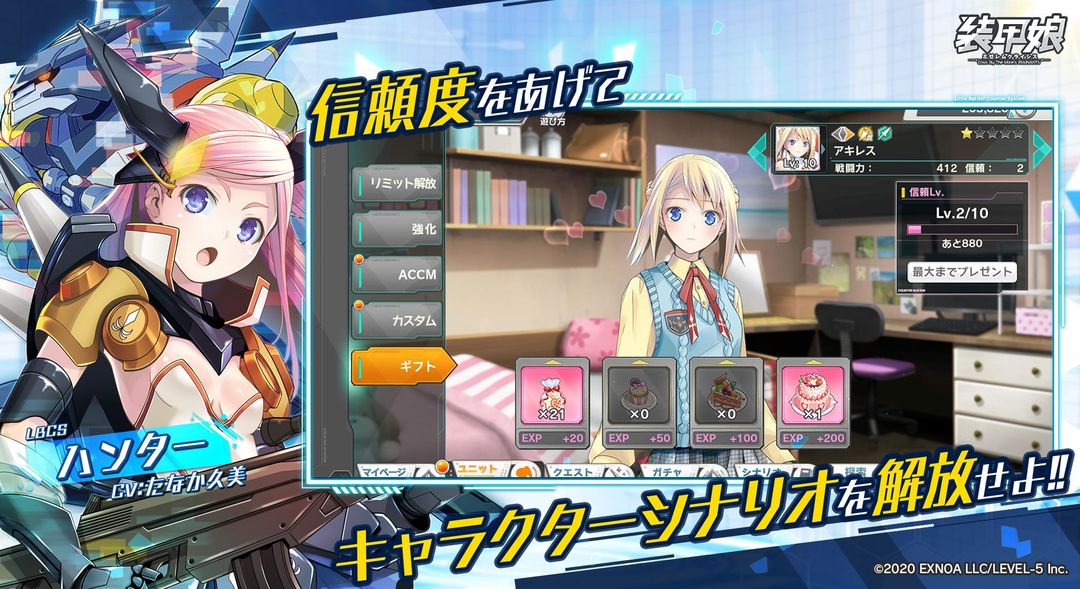 装甲娘 screenshot game