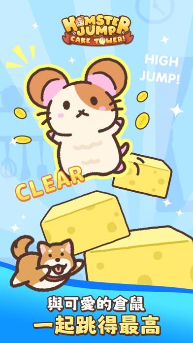 Hamster Jump: Cake Tower! 遊戲截圖