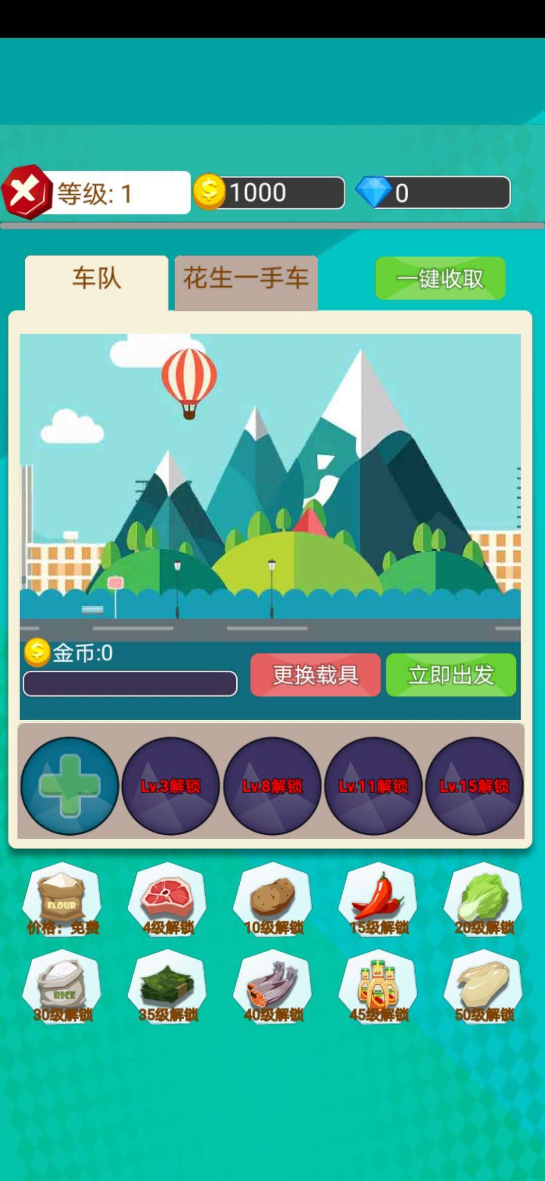 Captura de Tela do Jogo 小小美食家