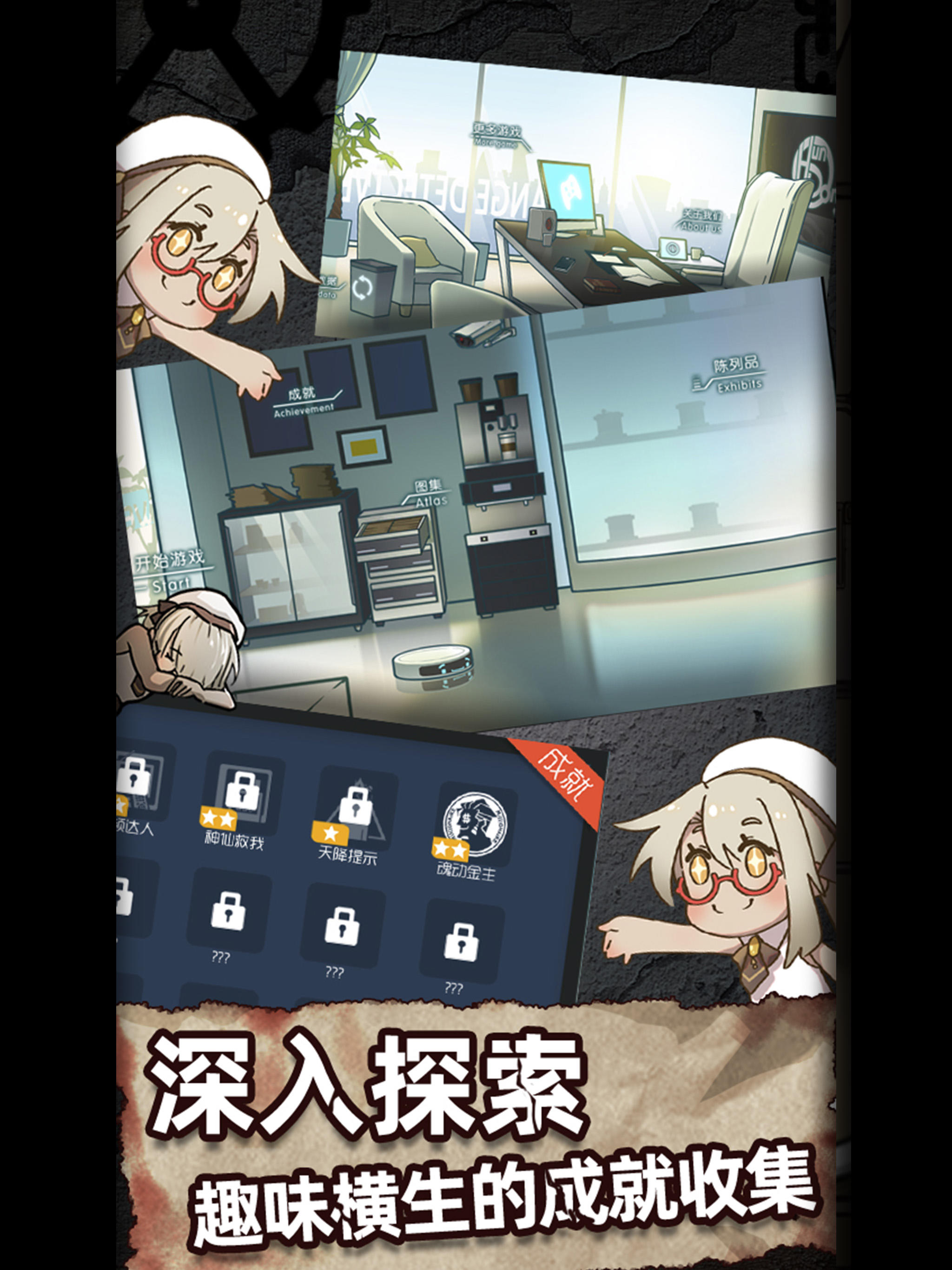 靈異偵探 遊戲截圖