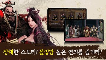 삼국지를 품다2 PK Game Screenshot