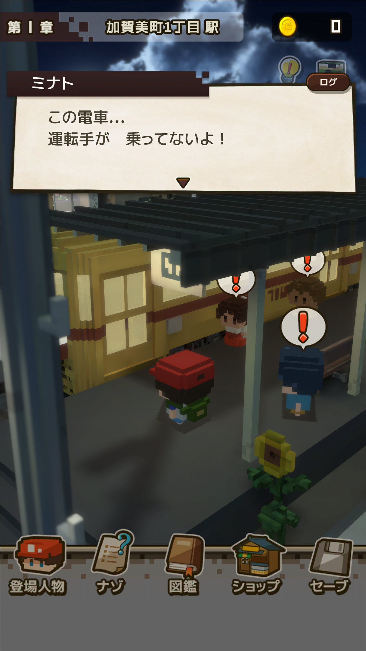 Remember Me Game Screenshot