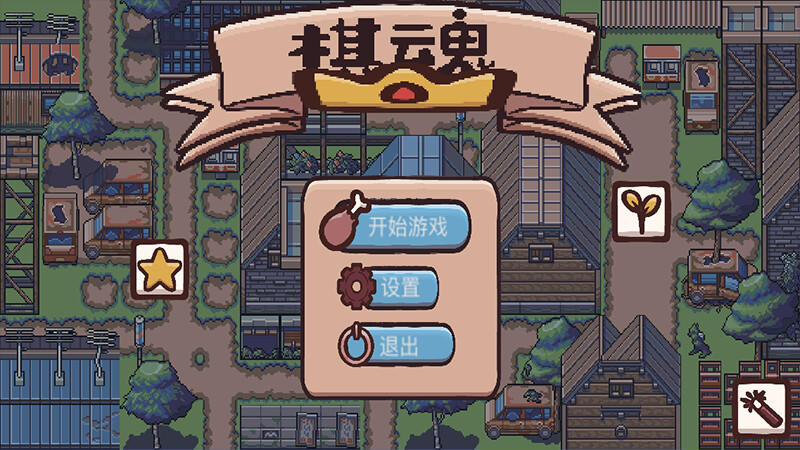 Screenshot of 棋魂 Chess Soul