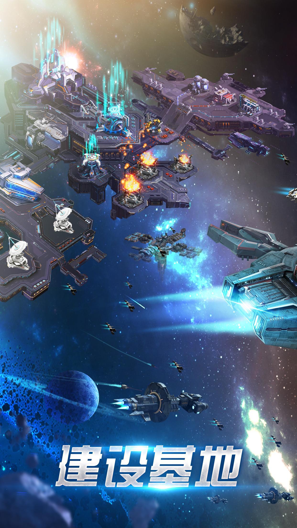 Screenshot 1 of Galaxy Battleship 1.30.71