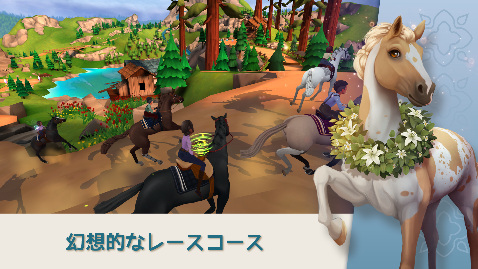 Screenshot 1 of Wildshade: ファンタジー競馬 1.102.0