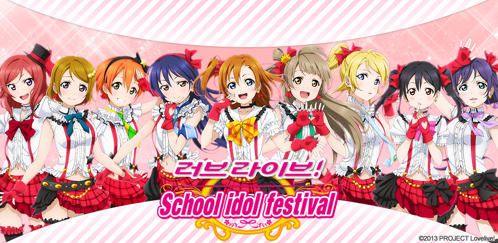 Banner of Amar viver! School idol festival - jogo de ritmo musical 7.1.0