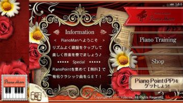 Piano Man Game Screenshot