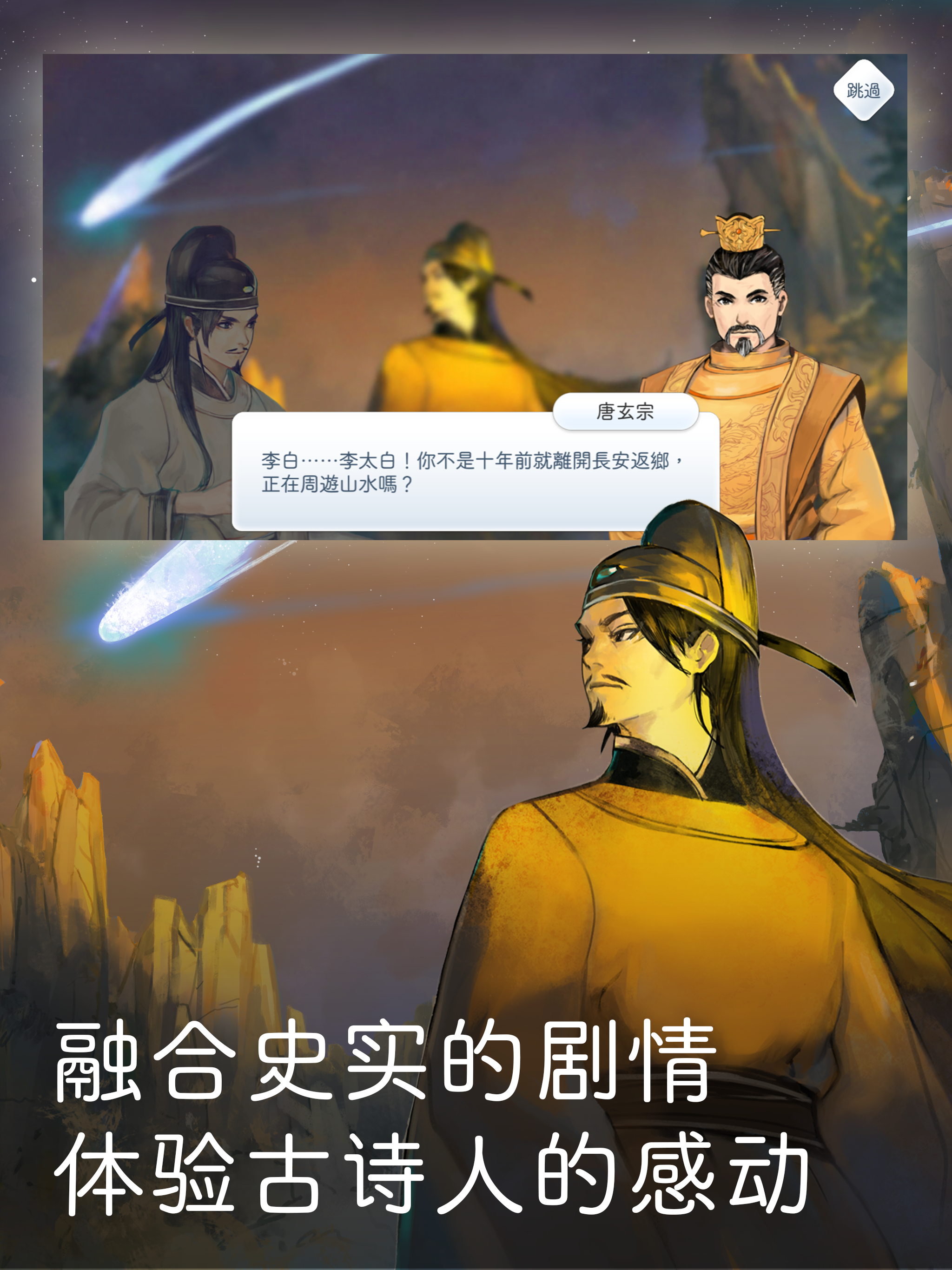 Ảnh chụp màn hình 阳春白雪・醉月 - Lyrica: Drunken Moon