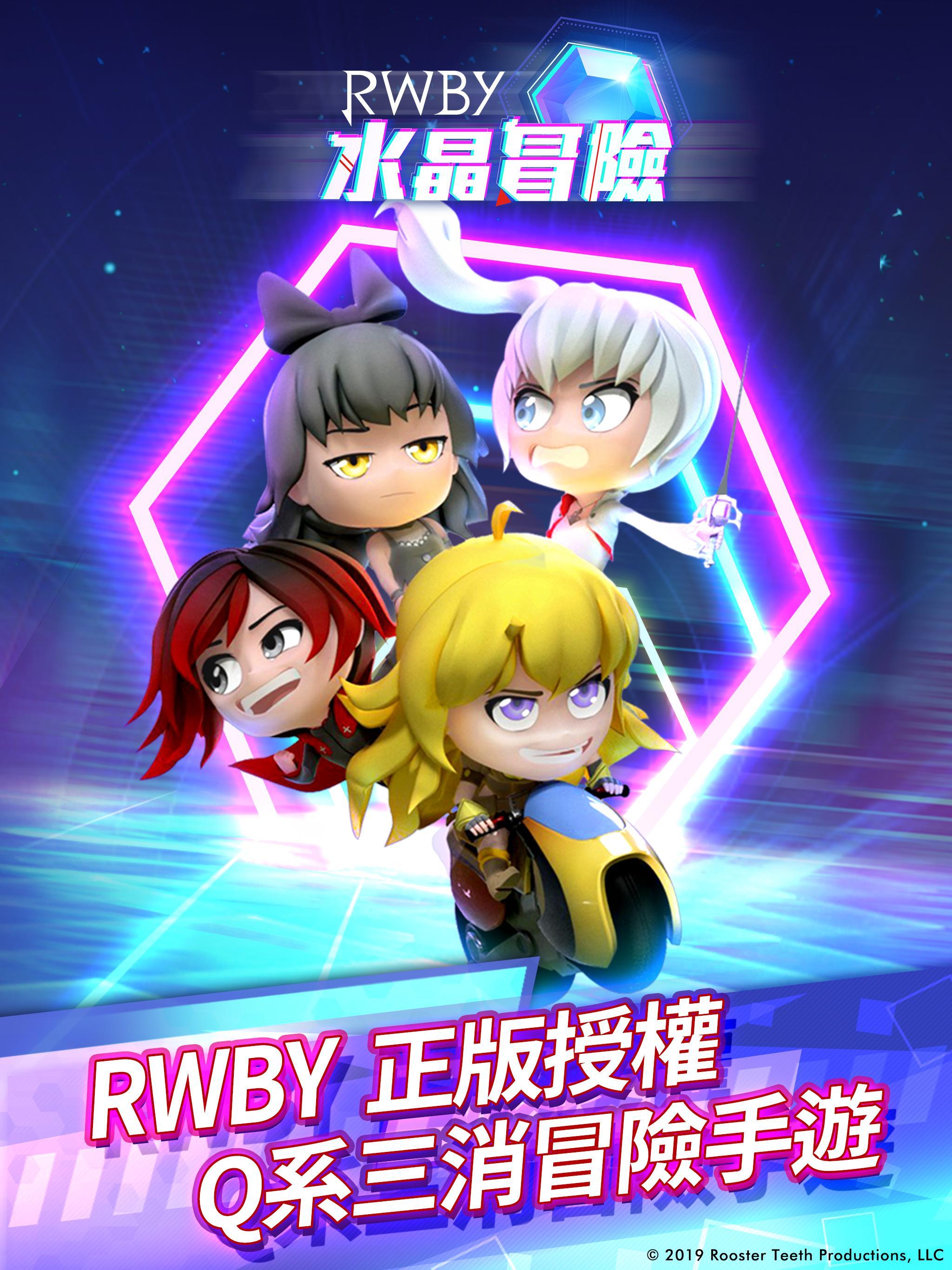 RWBY：水晶冒險 Game Screenshot
