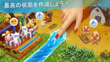 実りの地 ゲームのスクリーンショット