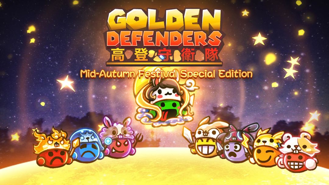 Golden Defenders ภาพหน้าจอเกม
