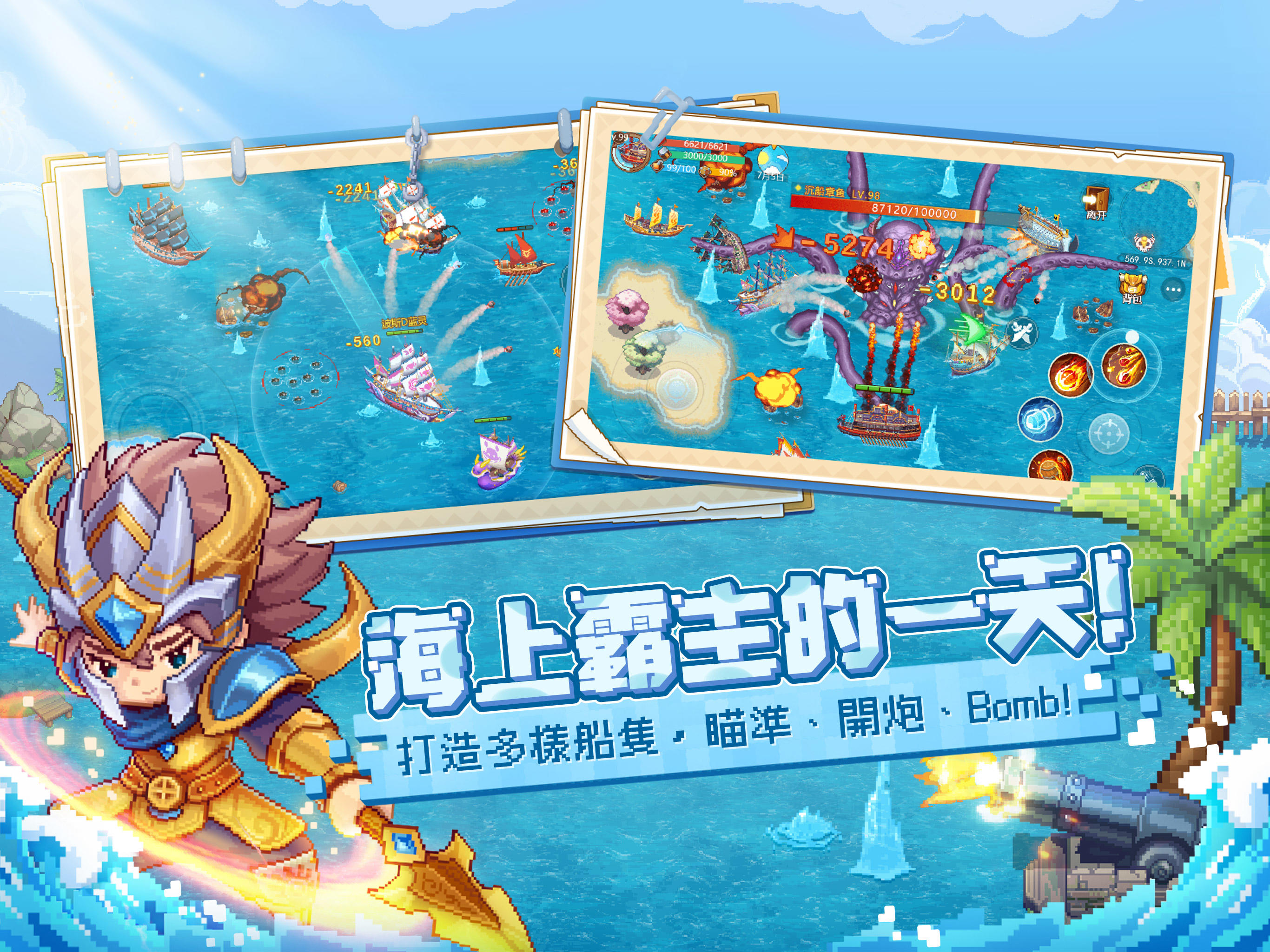 Screenshot of 航海日記：全速前進