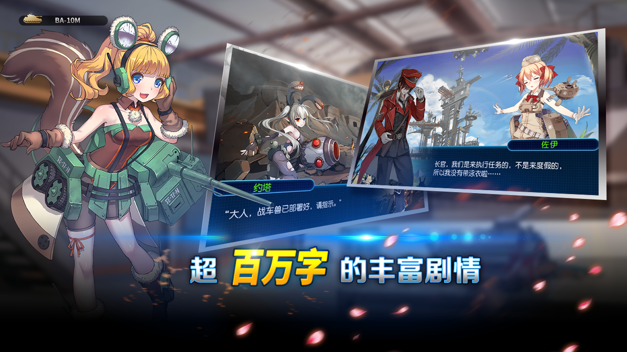 钢铁华尔兹 Game Screenshot