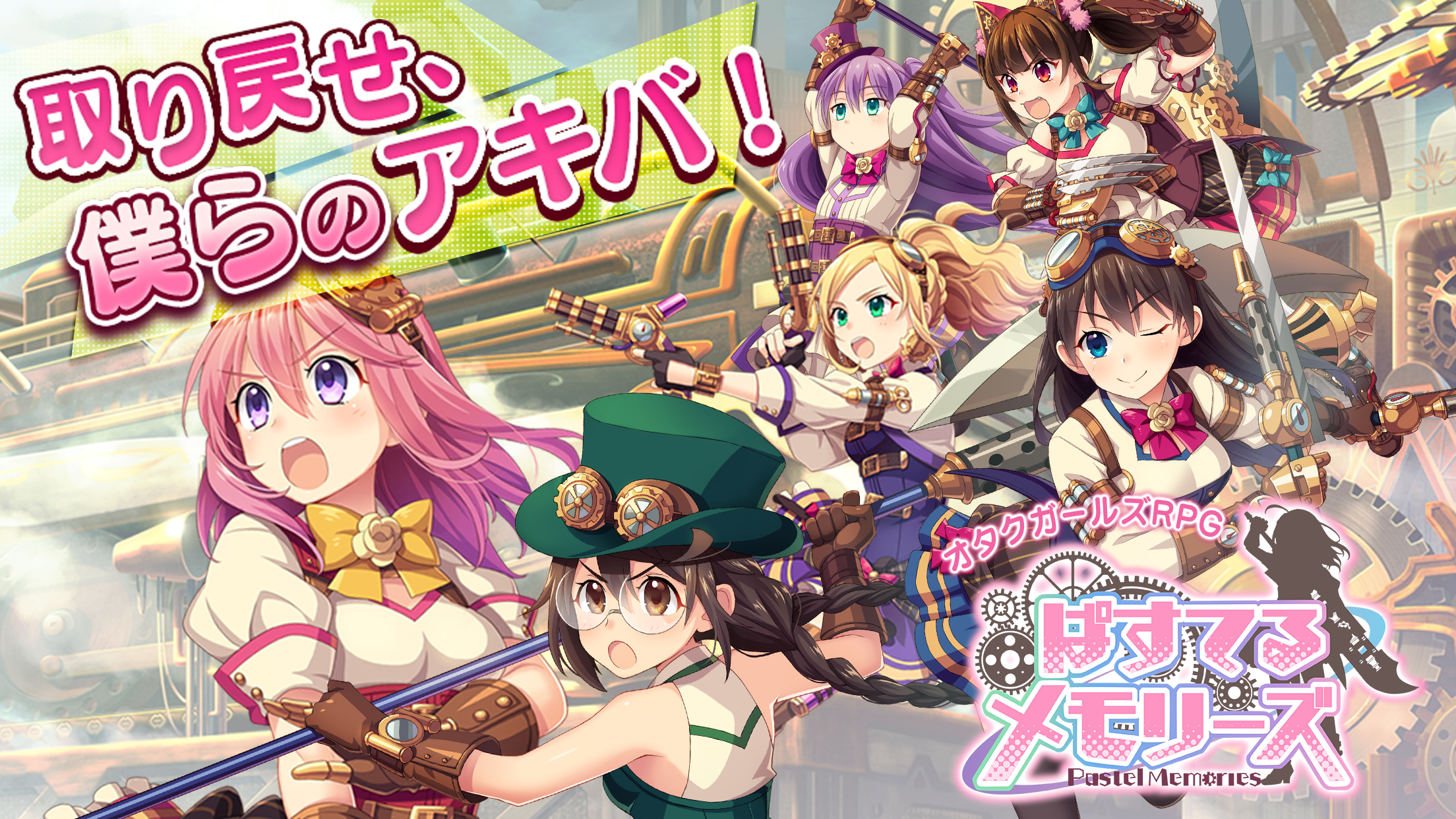 Pastel Memories Game Screenshot