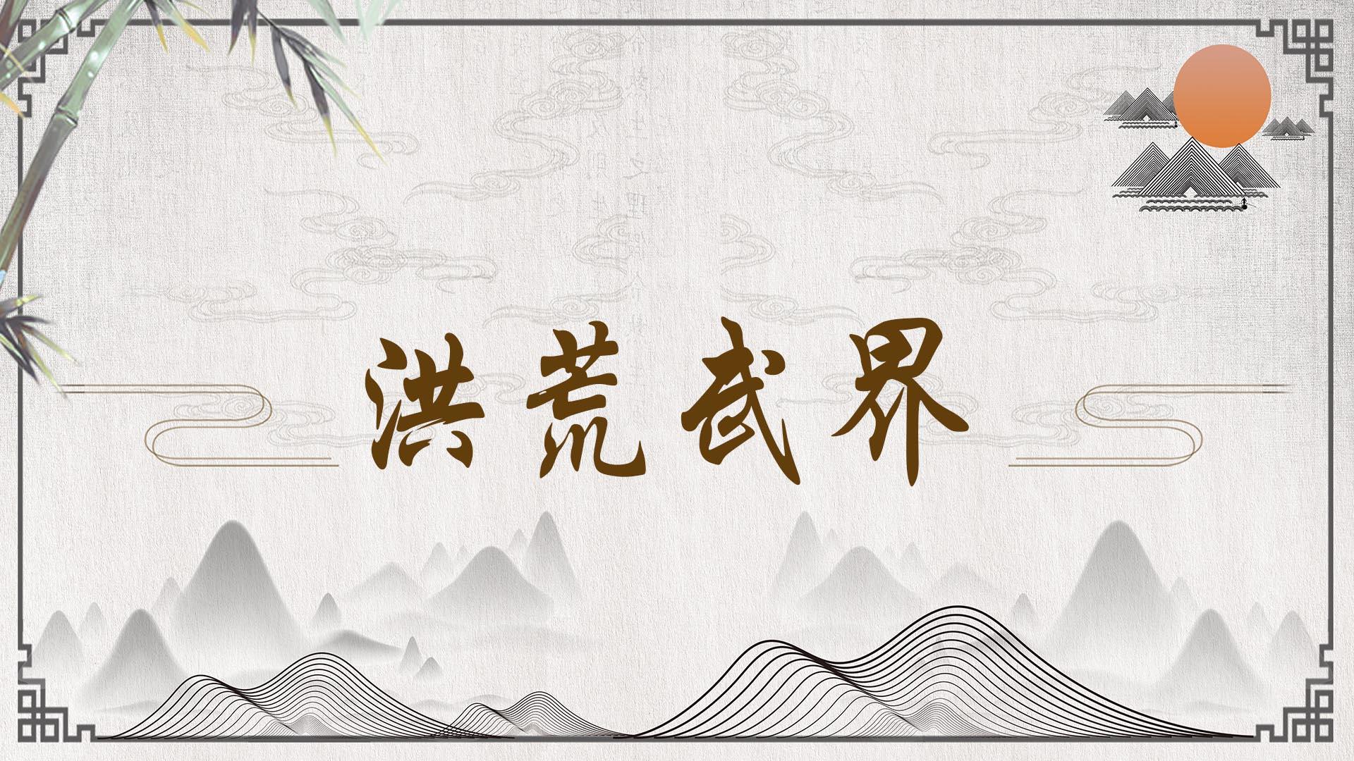 Banner of Prehistoric martial arts 1.0
