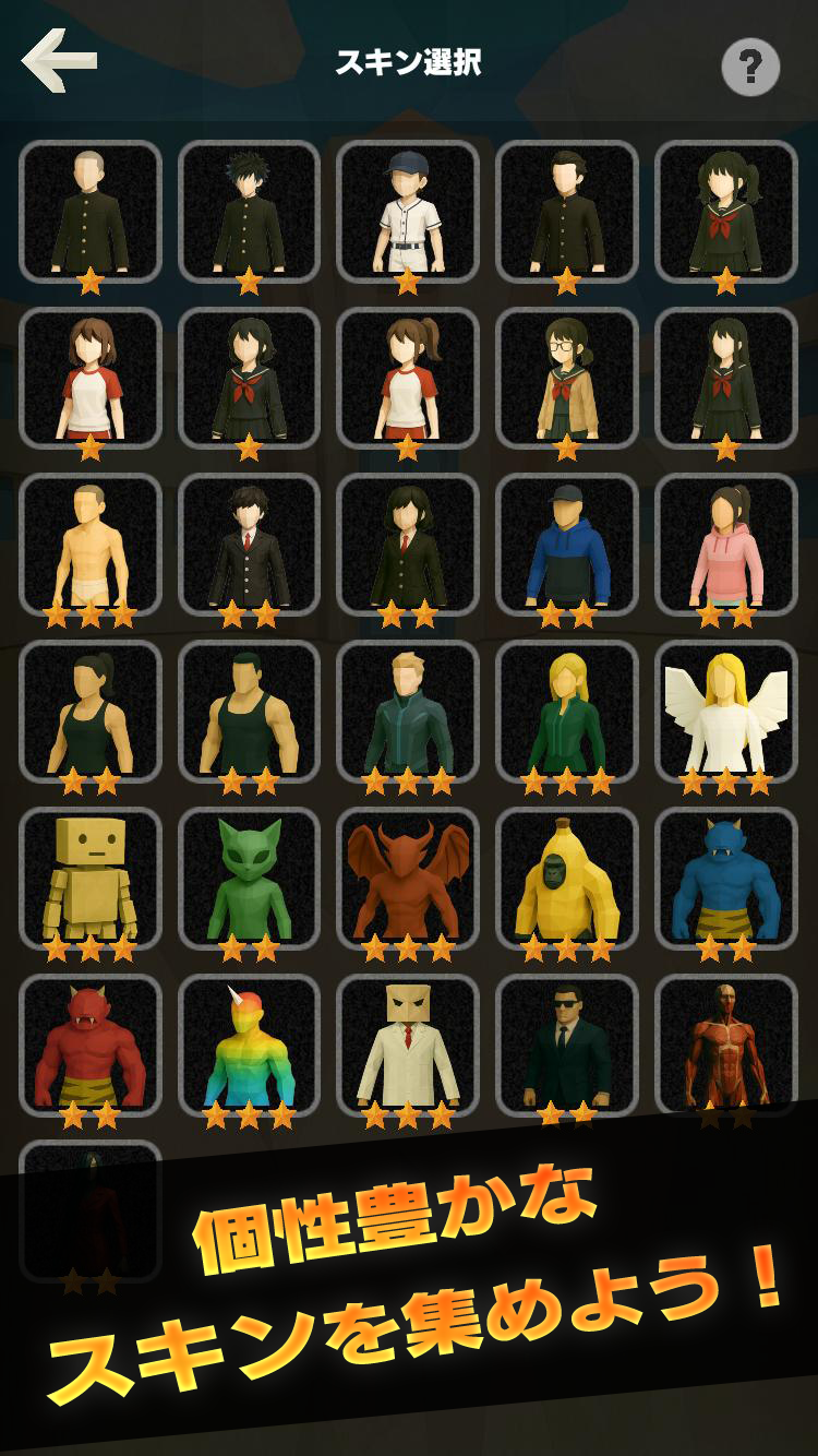 学校手押し相撲 Game Screenshot