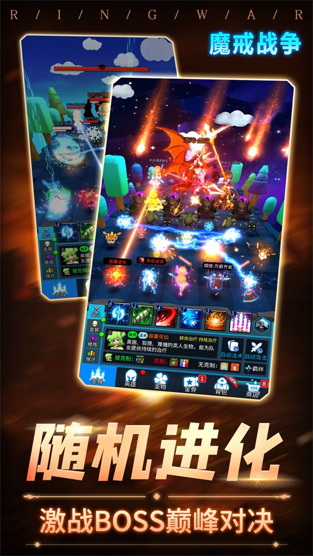 魔戒战争 screenshot game