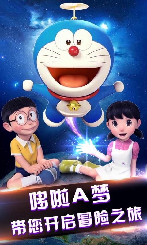 哆啦A梦星际奇兵 게임 스크린샷