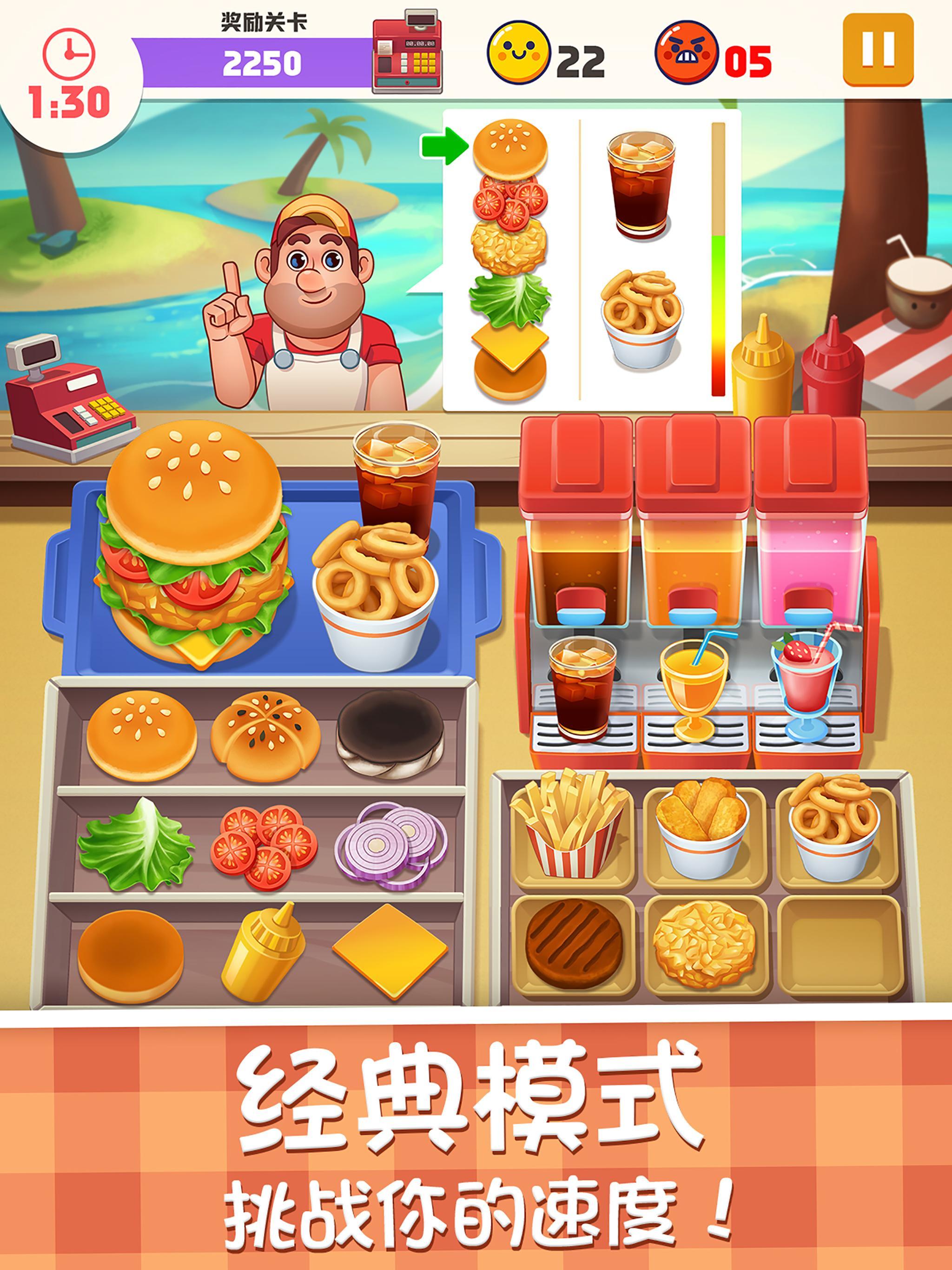 Cuplikan Layar Game 烹饪大厨