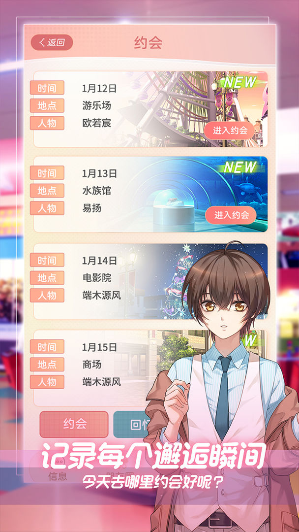 Screenshot of 假王子恋爱手册