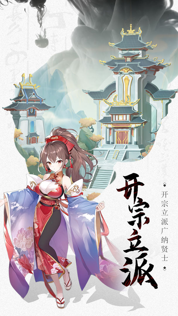 Screenshot of 一剑江湖