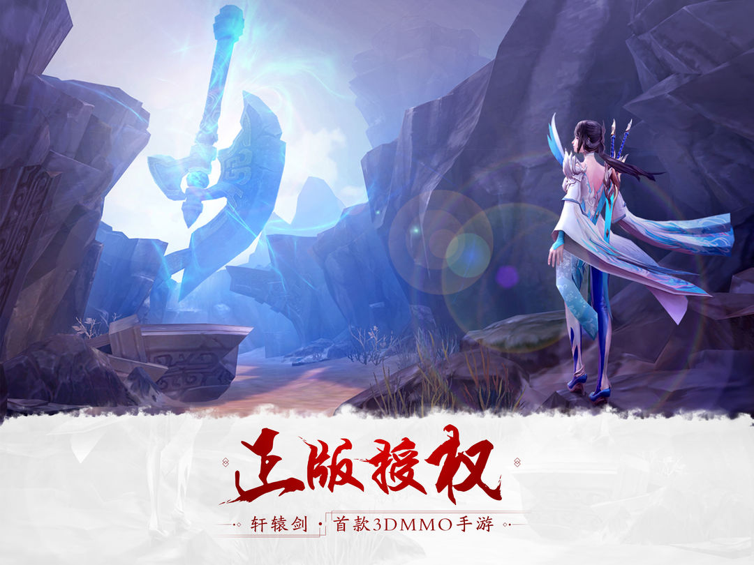 Screenshot of 轩辕剑之汉之云