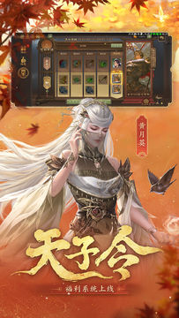 三國殺 遊戲截圖