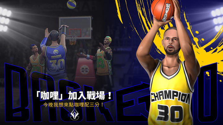 Screenshot 1 of 街頭籃球2024：極限3v3熱血街籃競技手遊 2.10.1