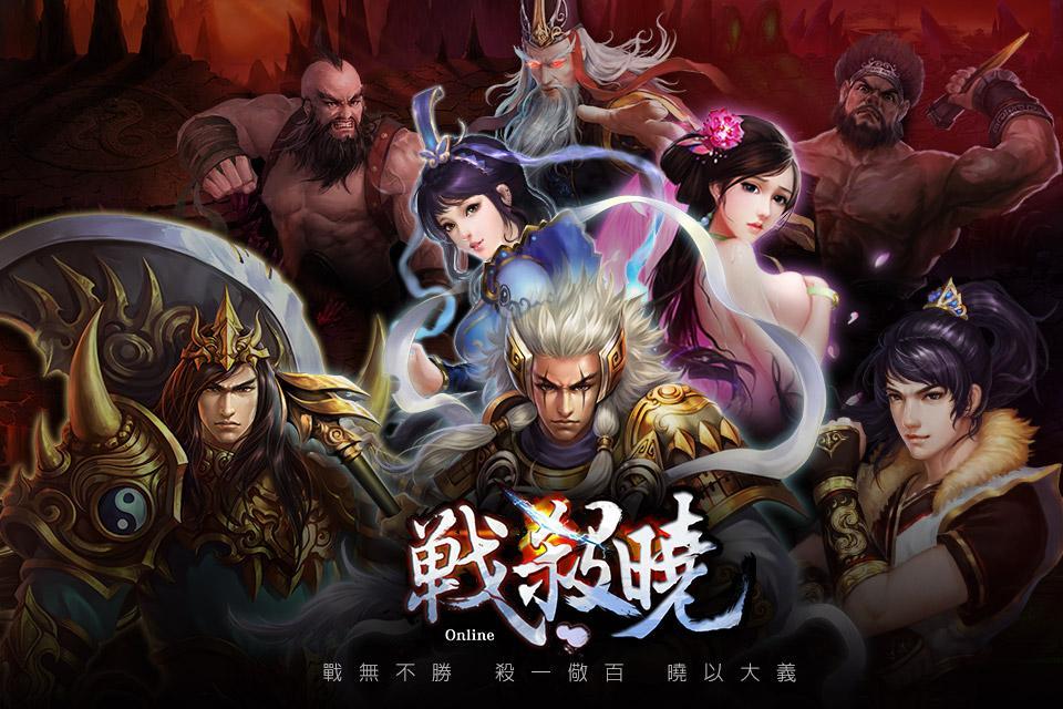Cuplikan Layar Game 戰殺曉：叫賣哥好玩掛保證