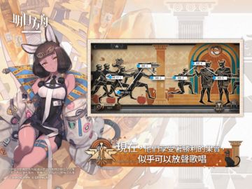 Скриншот игры 明日方舟