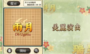 五子棋 遊戲截圖