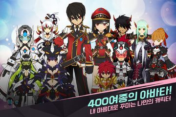 엘소드 슬래시 Game Screenshot