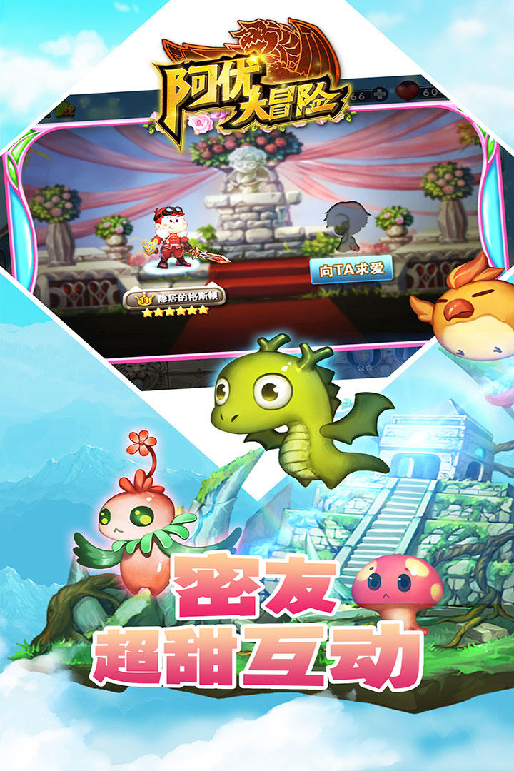 阿优大冒险 Game Screenshot