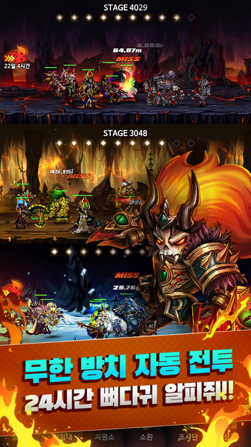 더 스컬2 : 마왕 선발전 Game Screenshot