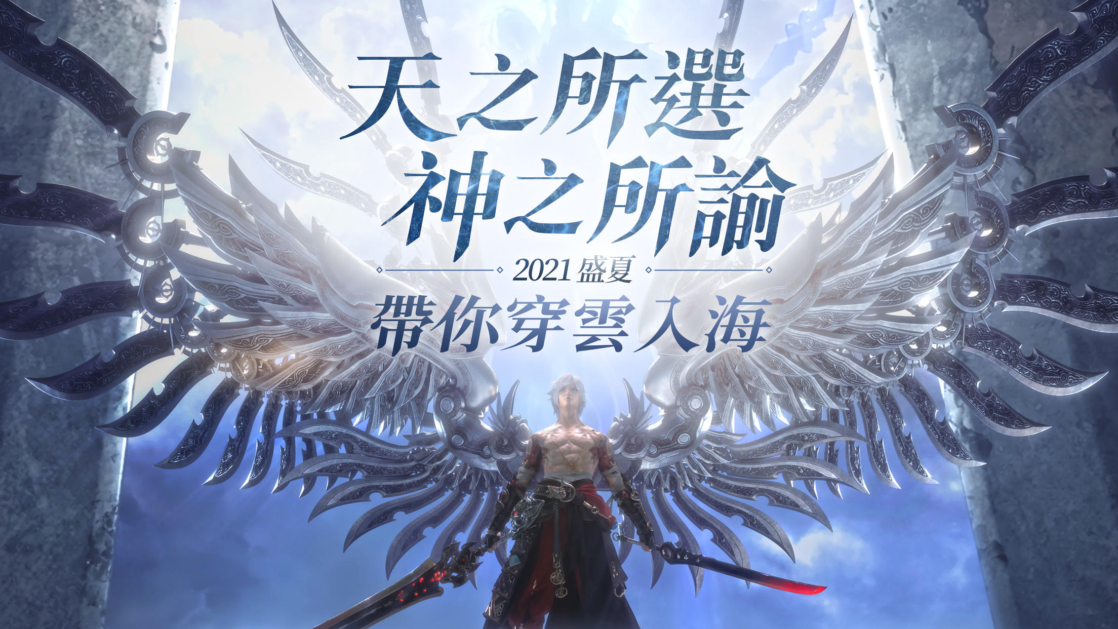 天諭 게임 스크린샷