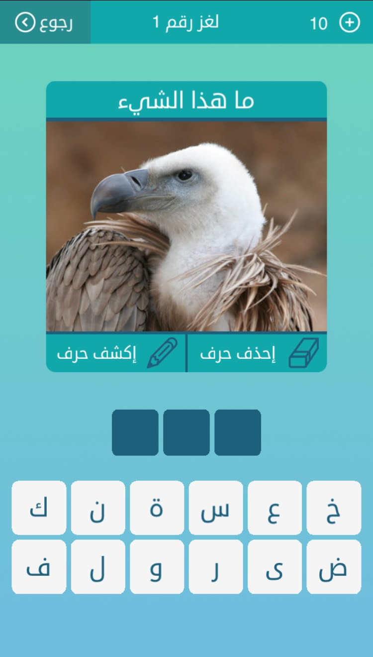 كلمات متقاطعة Game Screenshot